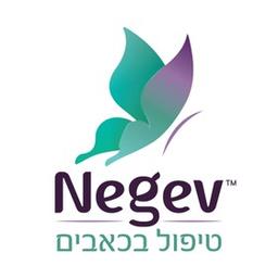 Negev - טיפול בכאבים