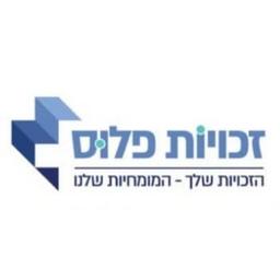 זכויות פלוס